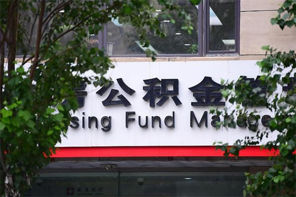 中国香港公积金封存了怎么取（公积金封存了,怎么取出来）